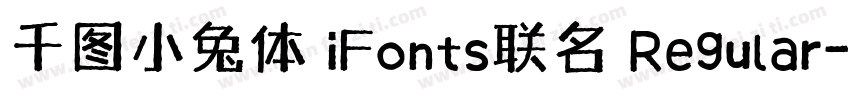 千图小兔体 iFonts联名 Regular字体转换